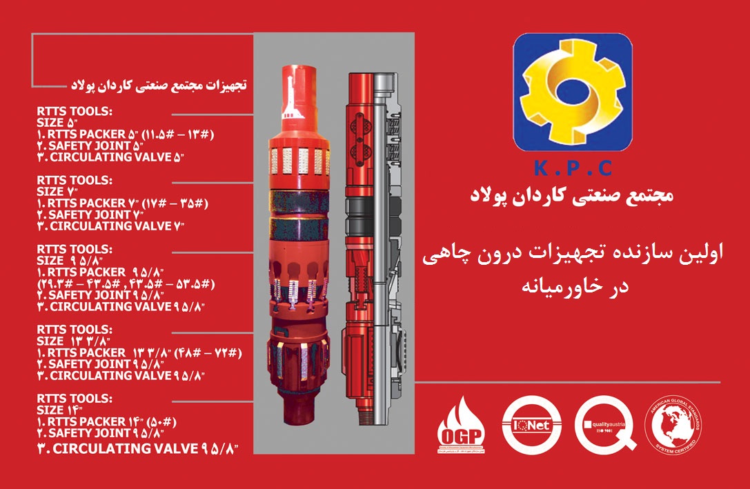 image of product RTTS PACKER & MDST TOOLS