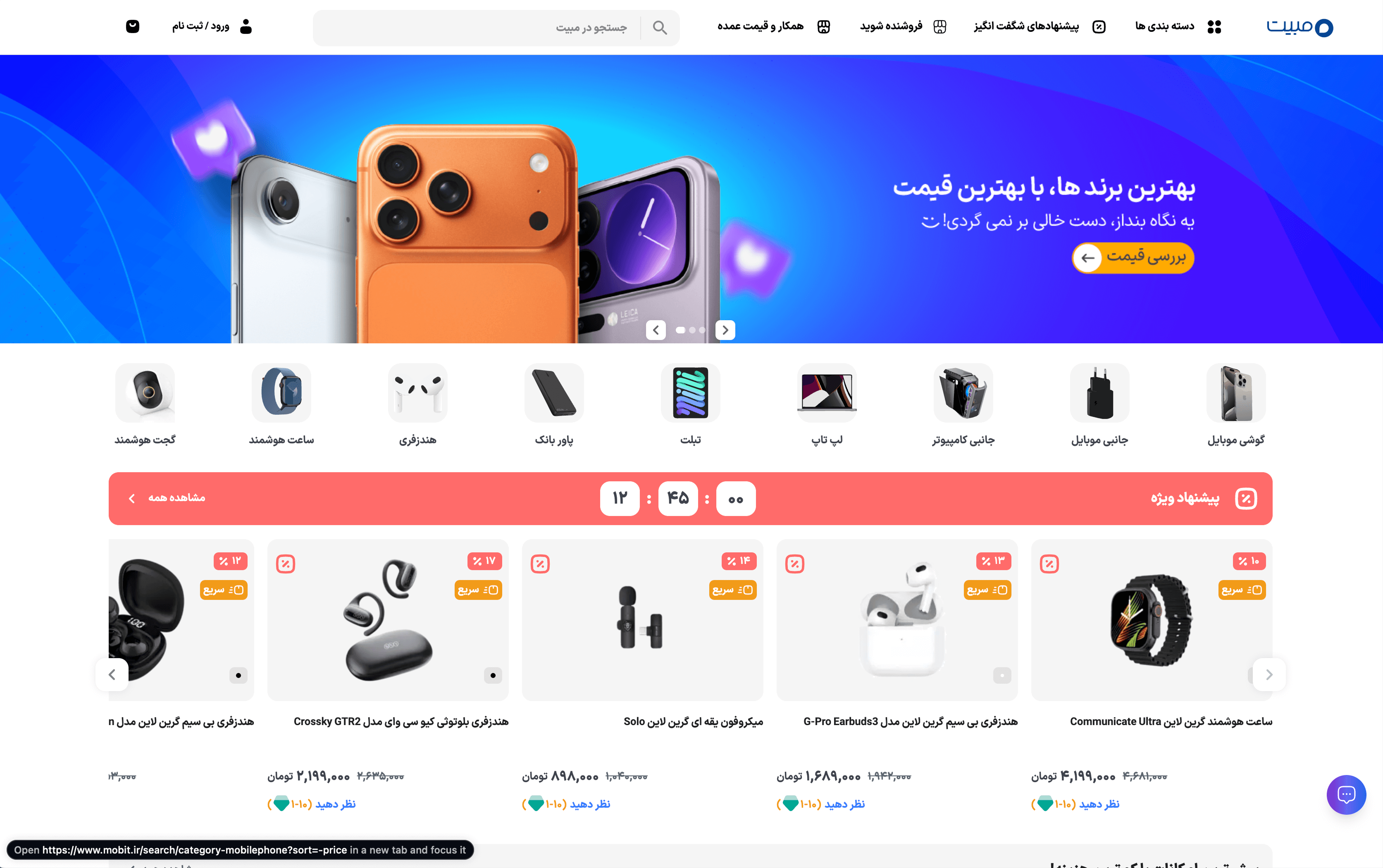 image of product ارائه خدمات مربوط به تجارت الکترونیک