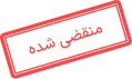 expired