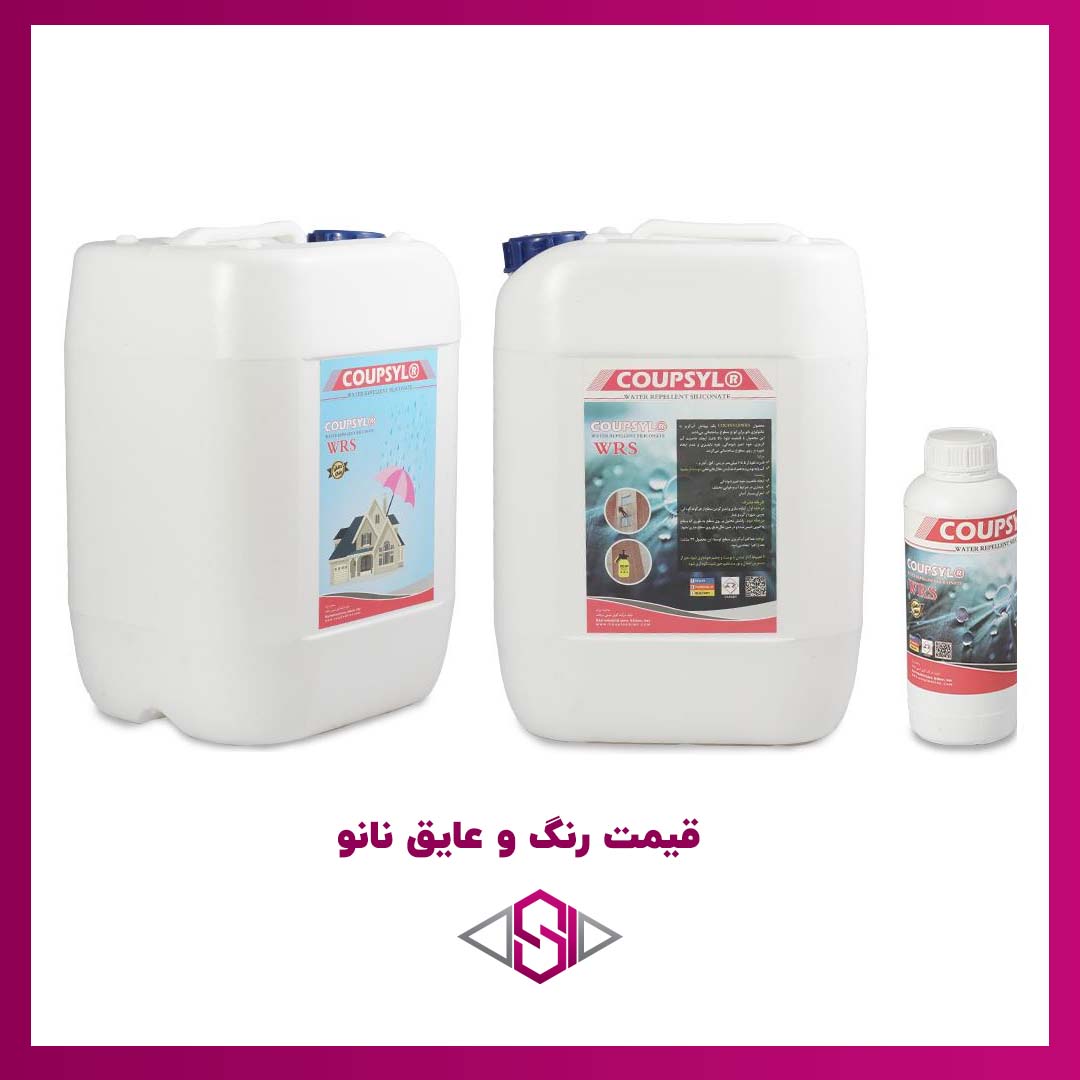 image of product محلول نانوآبگریز کننده برپایه سیلیکونات
