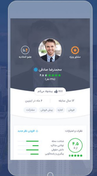image of product درخواست عضویت مشاور طلایی
